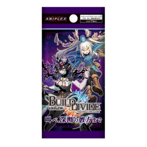 『叫べ、深淵の彼方まで』ビルディバイド ブースターパックVol.14 BOX(16パック入り)